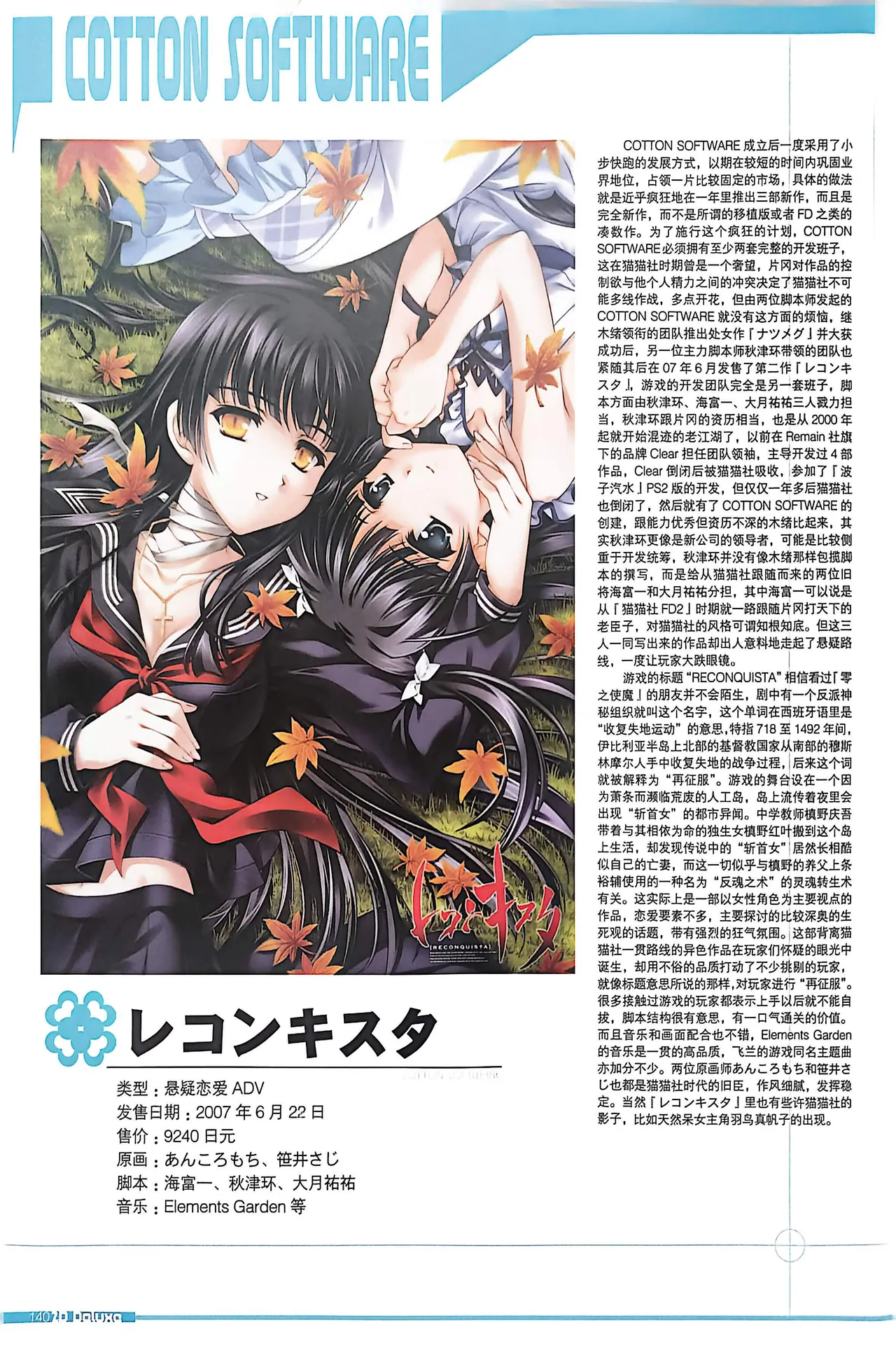 Manga Page 142
