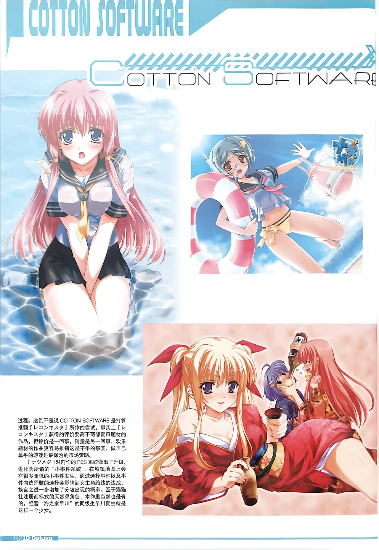 Manga Page 144