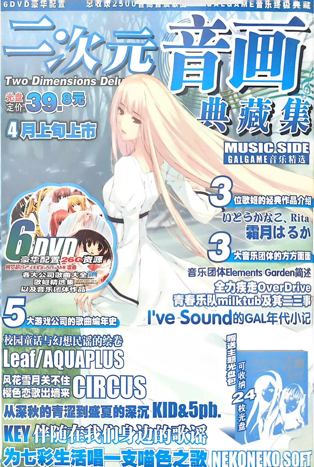 Manga Page 146