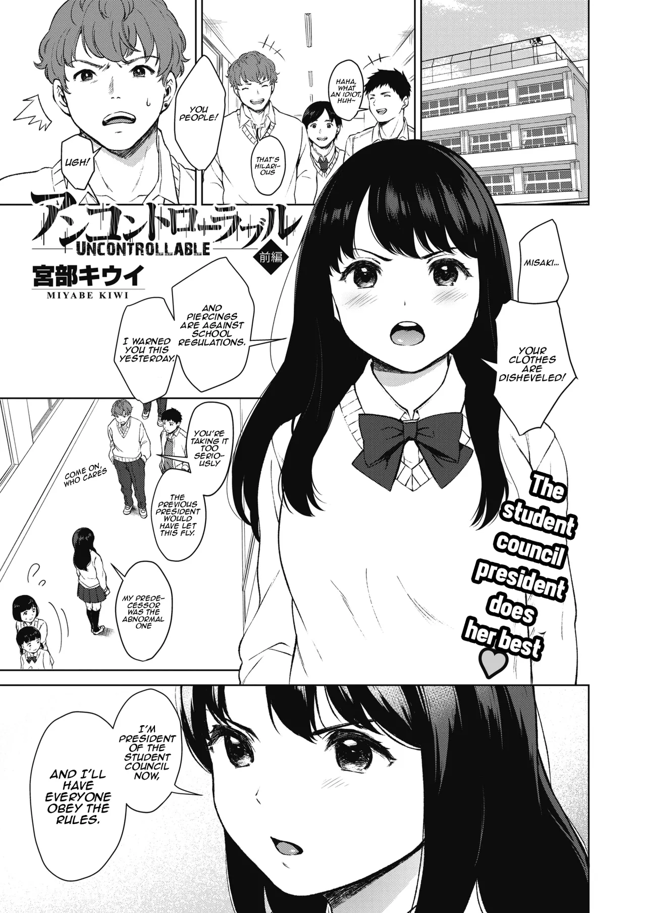 Manga Page 1