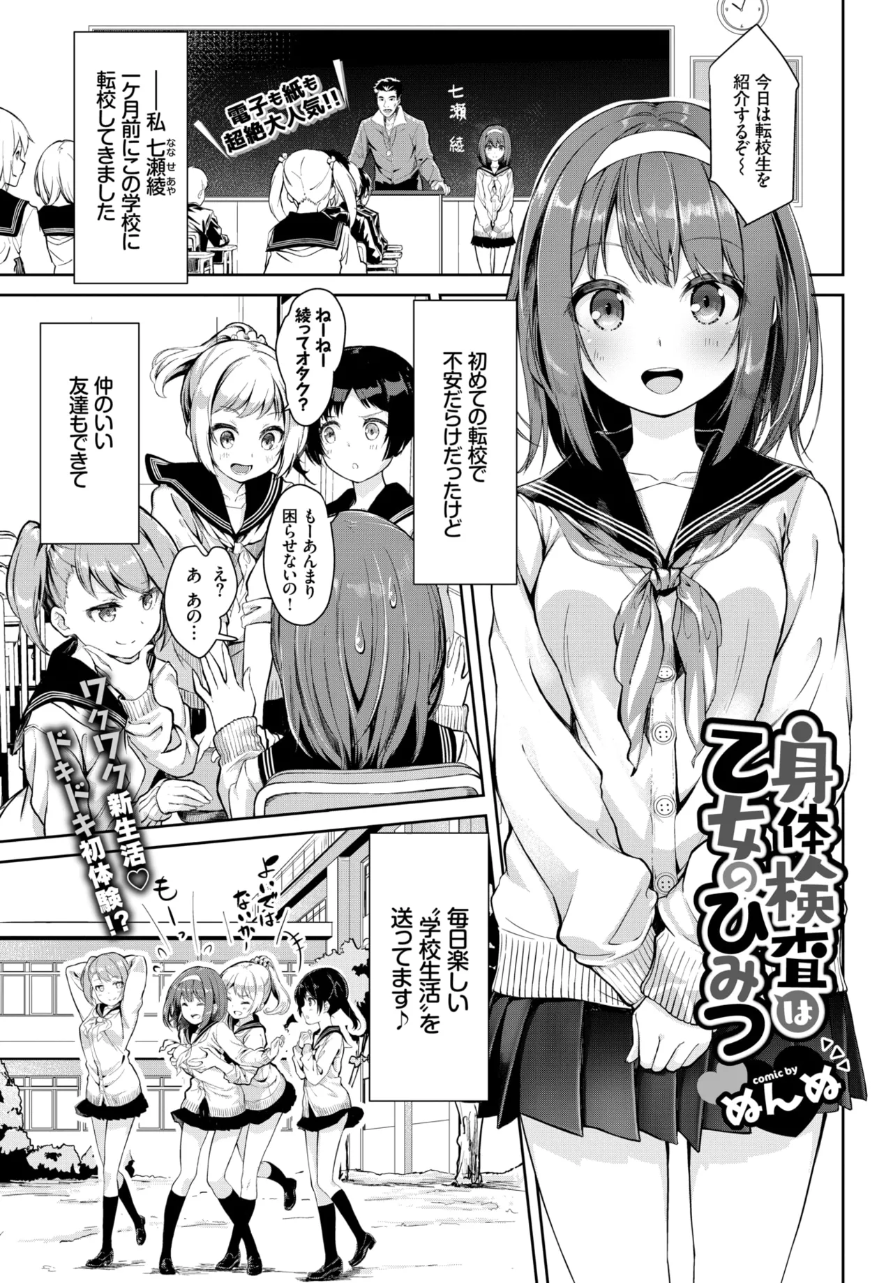 Manga Page 1