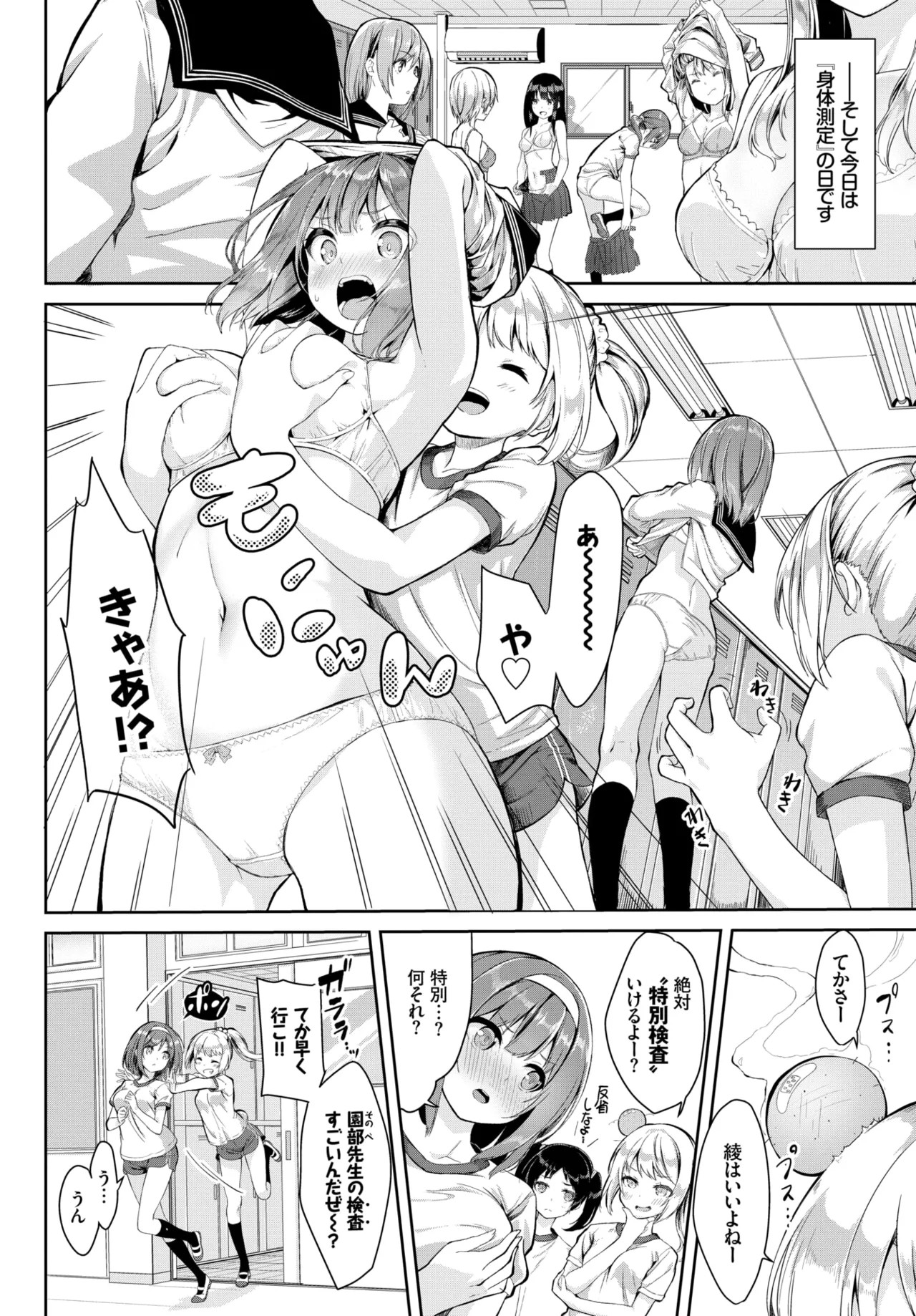 Manga Page 2