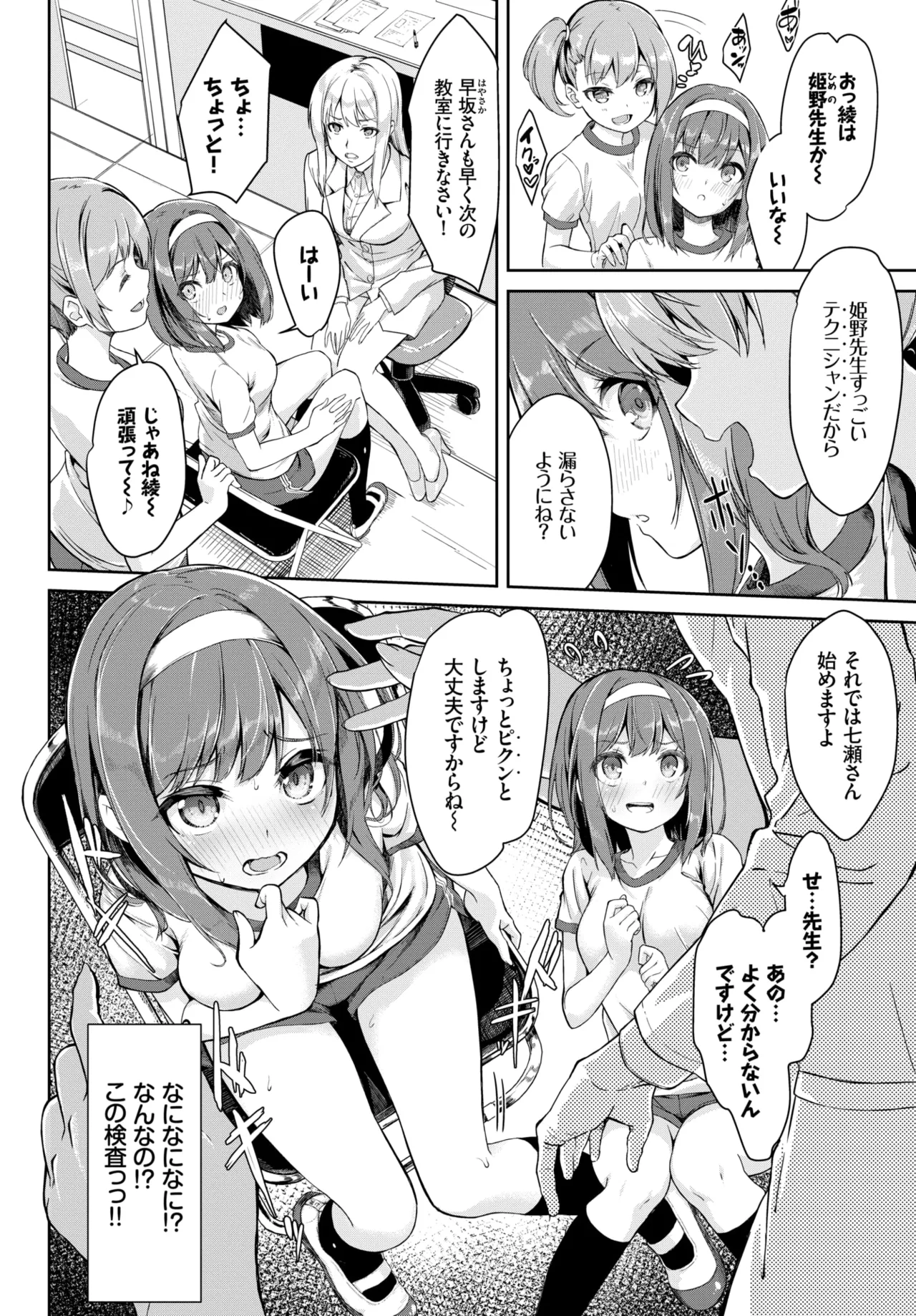 Manga Page 4