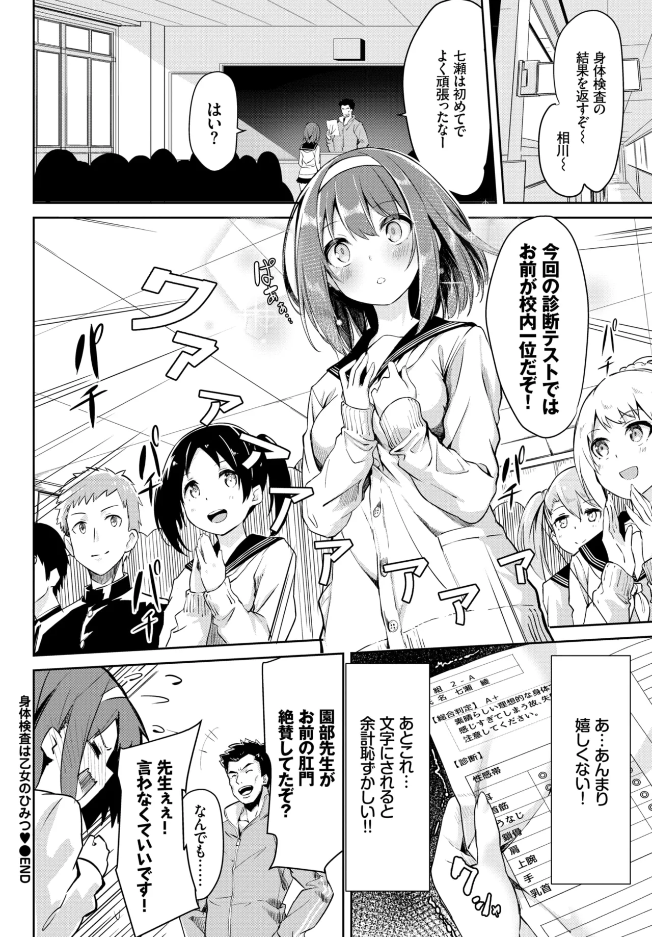 Manga Page 20