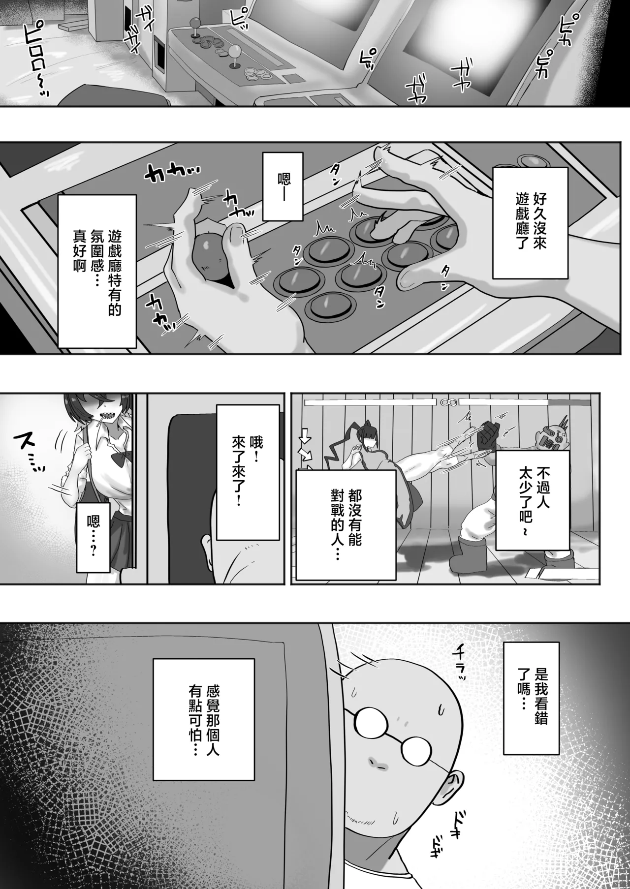 Manga Page 2