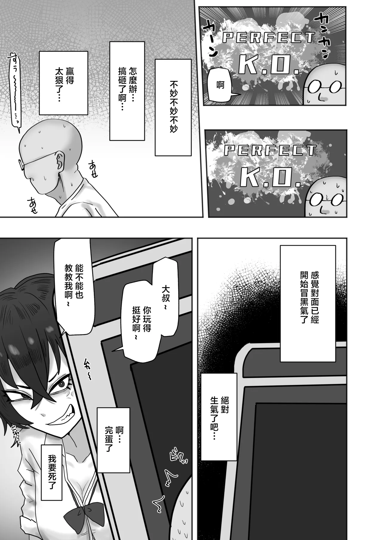 Manga Page 4