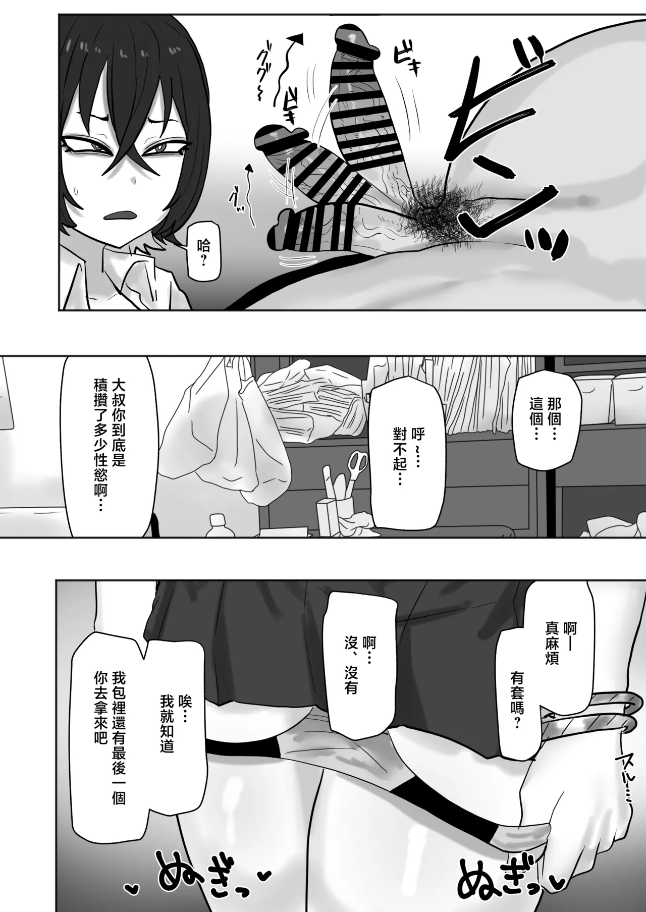 Manga Page 15