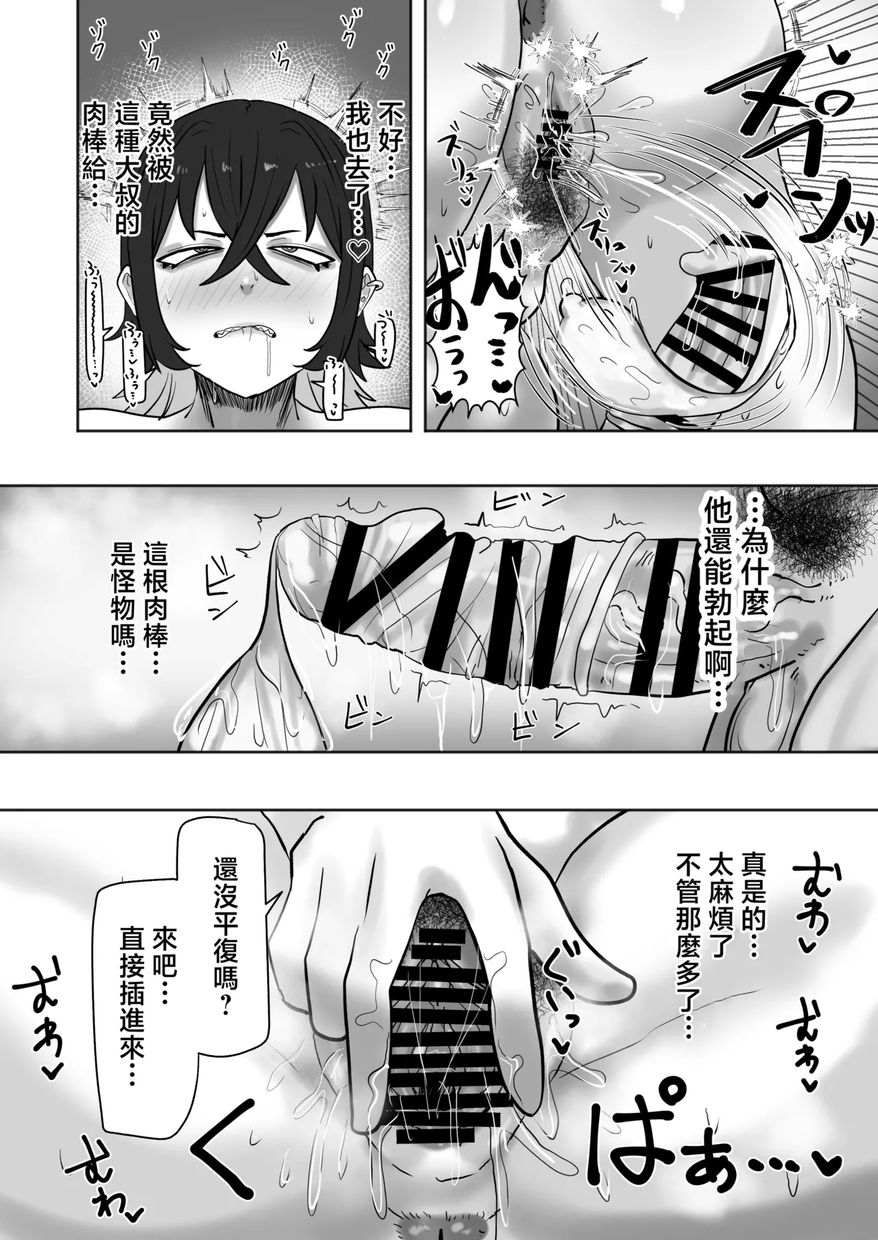 Manga Page 21