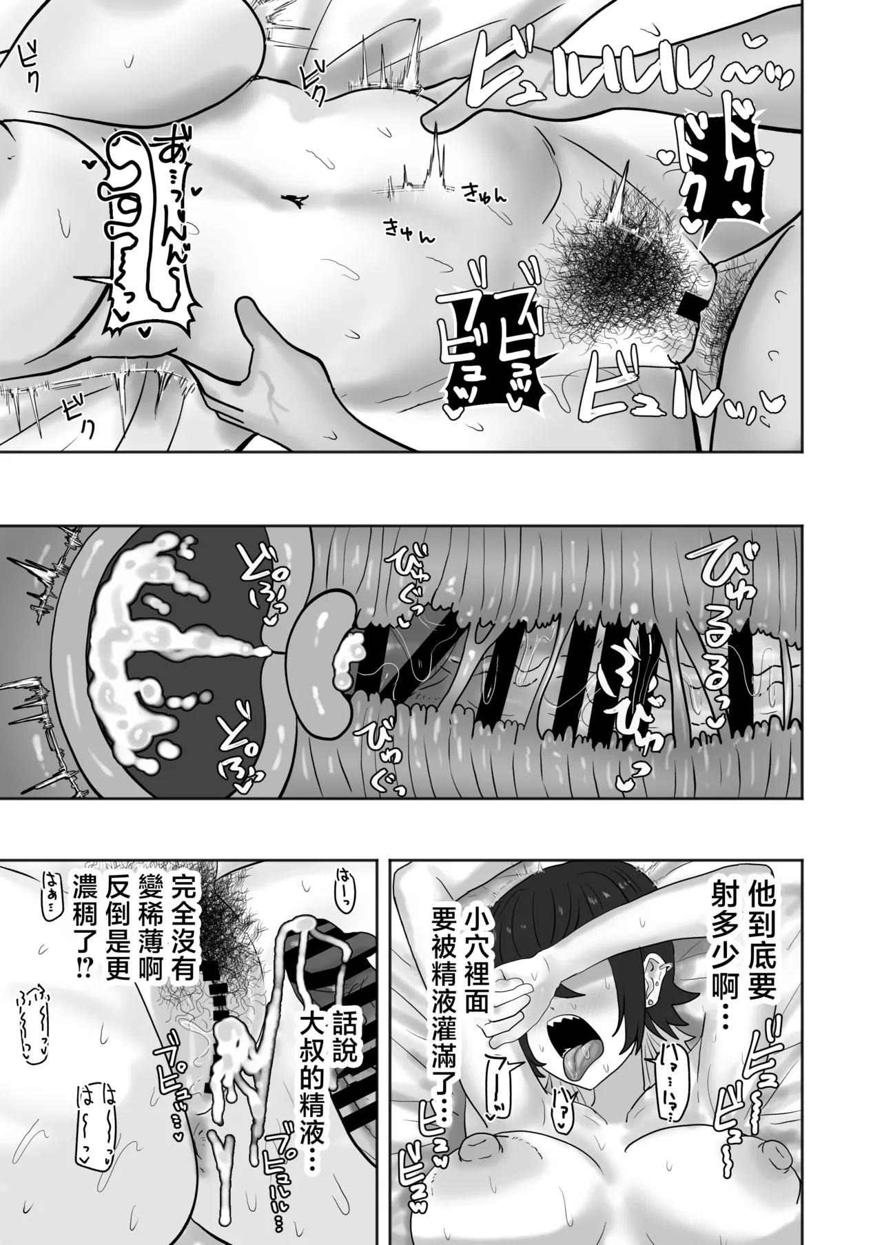 Manga Page 24