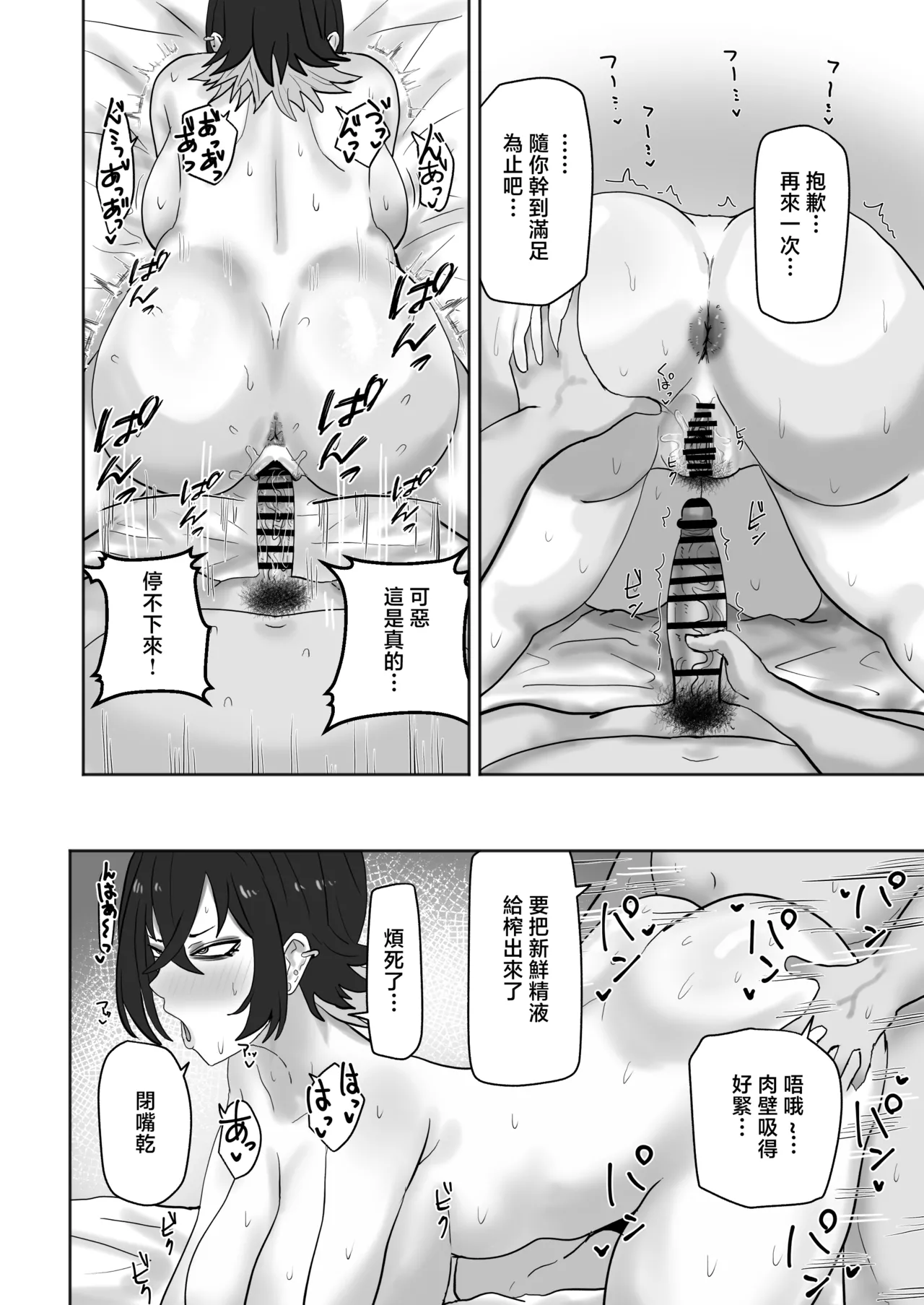 Manga Page 25