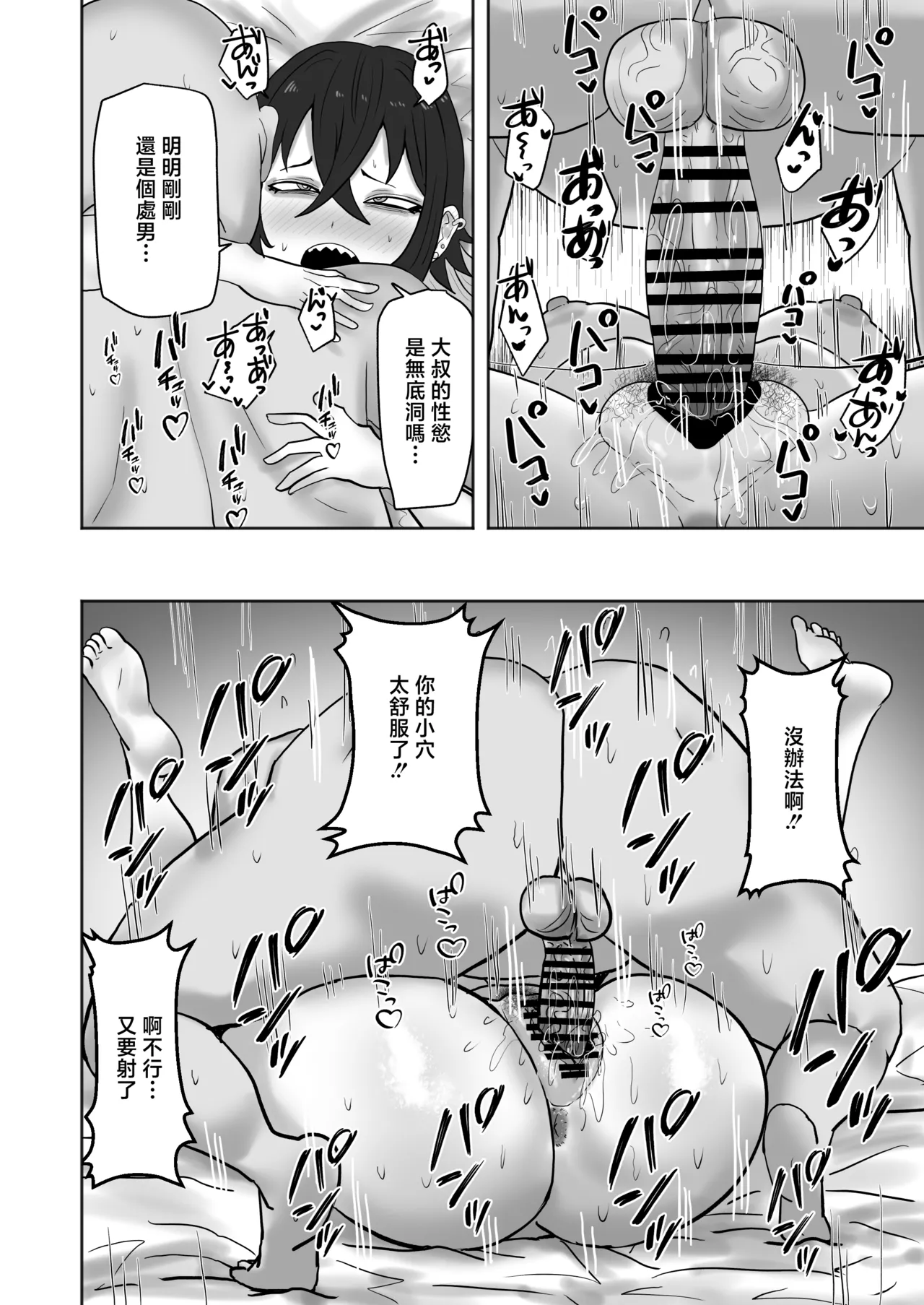 Manga Page 27
