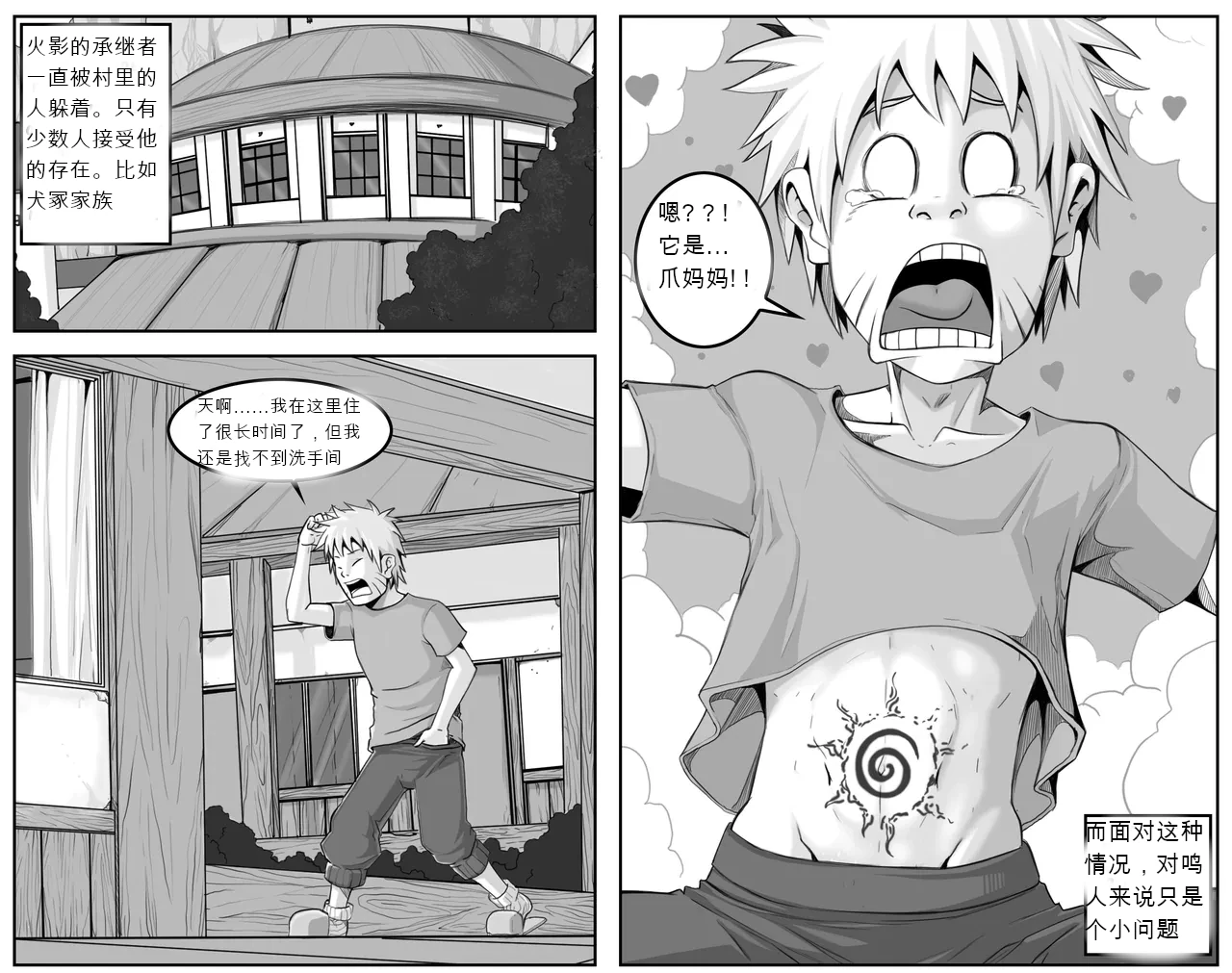 Manga Page 2