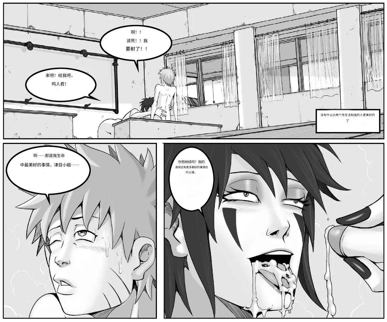 Manga Page 5