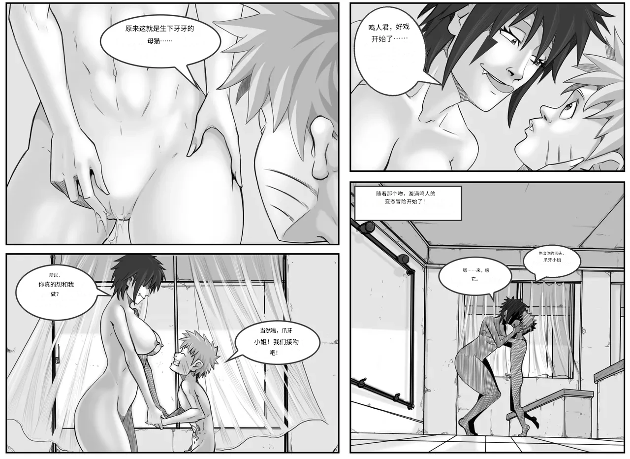 Manga Page 7