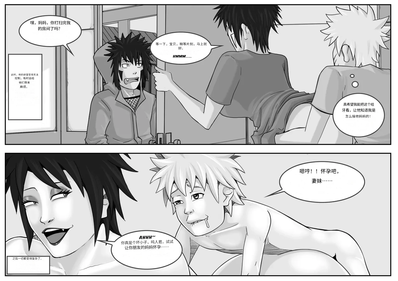 Manga Page 9