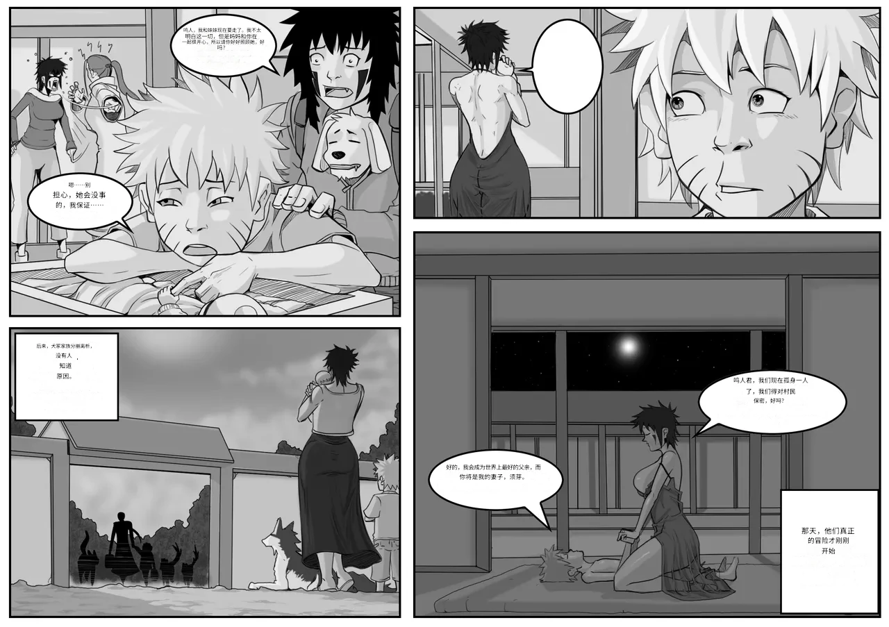 Manga Page 11