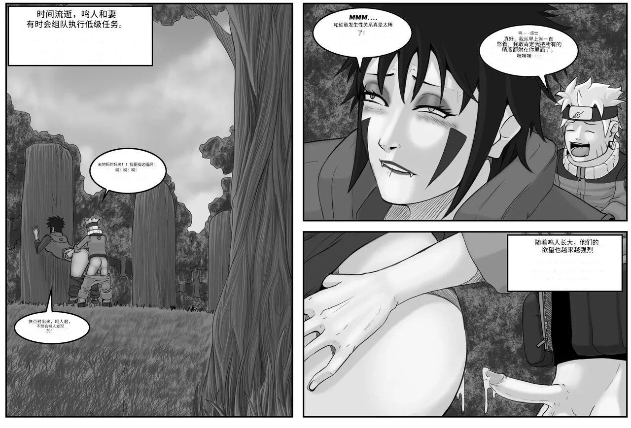 Manga Page 12
