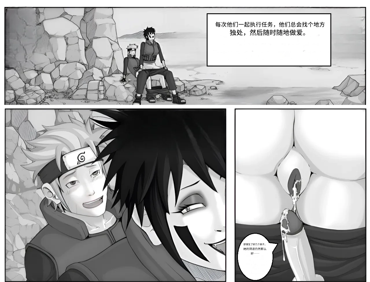 Manga Page 13