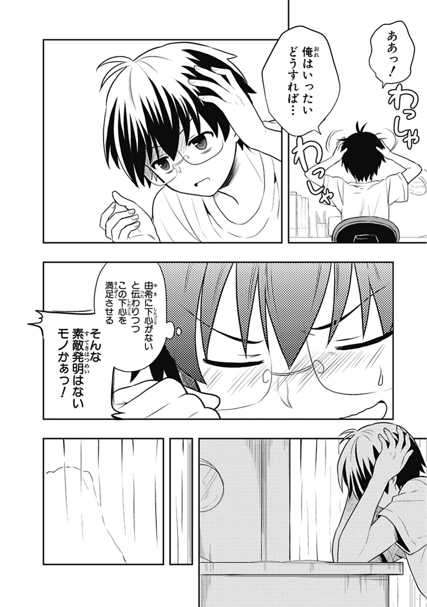 Manga Page 7