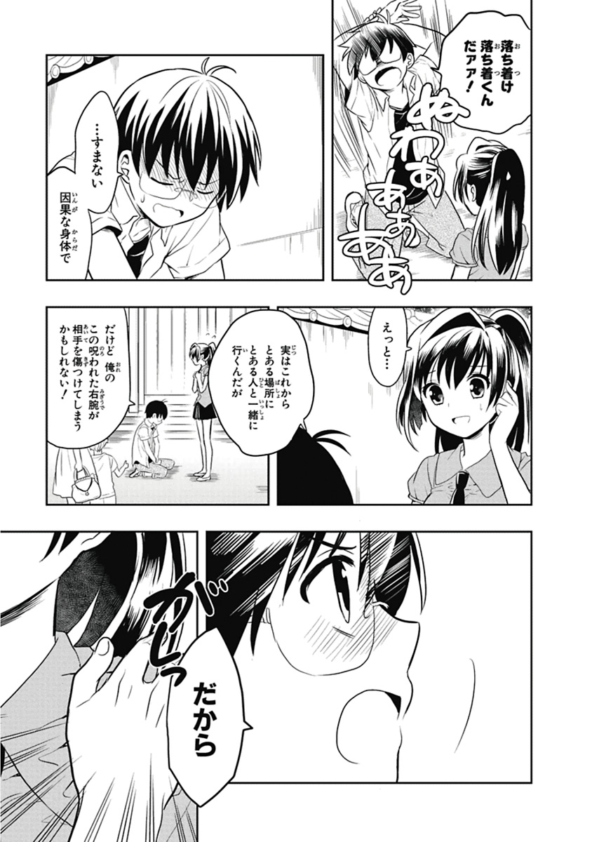 Manga Page 14