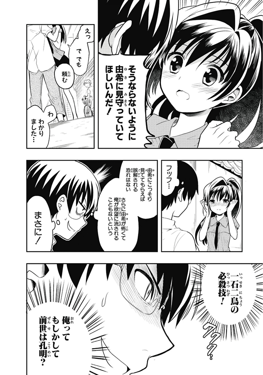 Manga Page 15