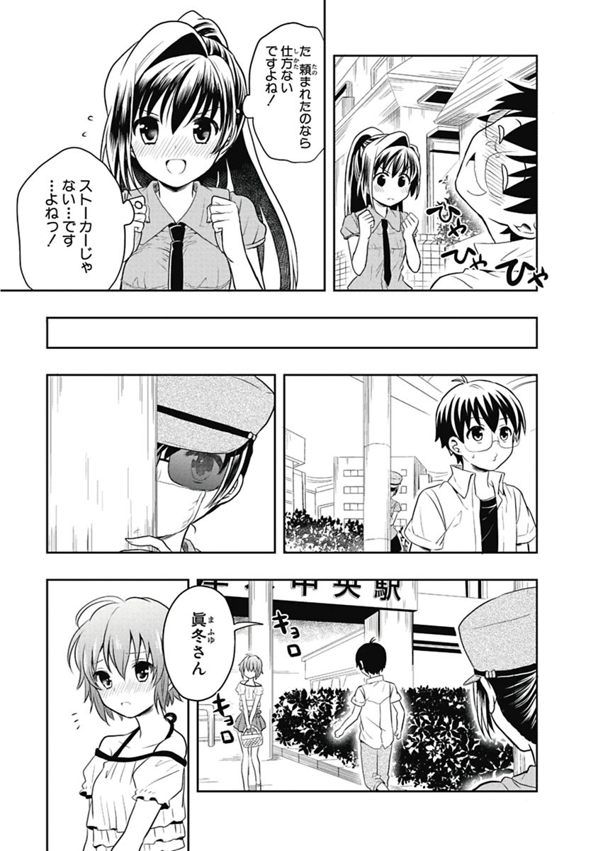 Manga Page 16