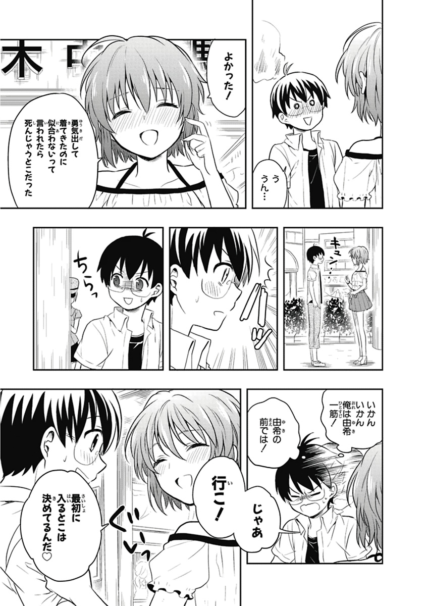 Manga Page 20