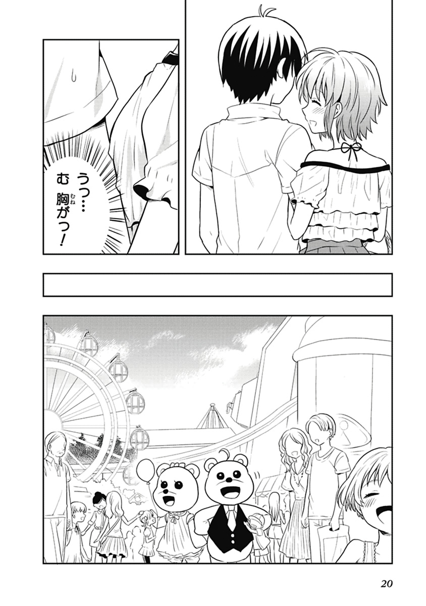 Manga Page 21