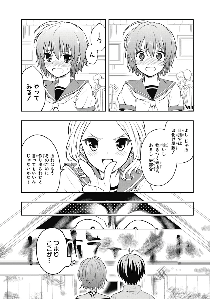 Manga Page 23