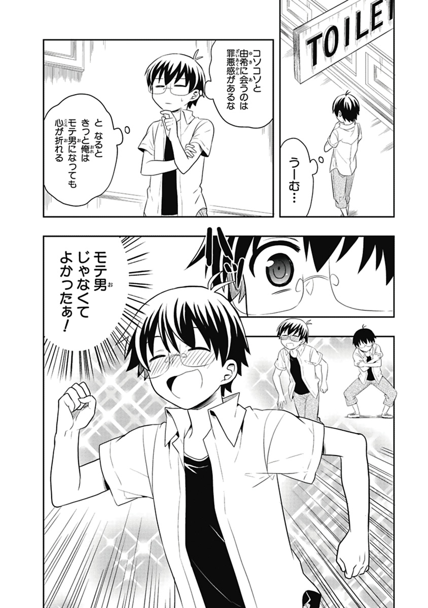 Manga Page 29