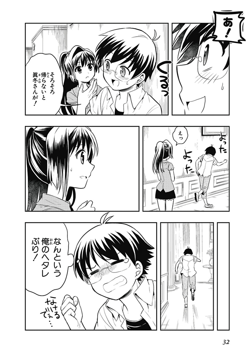 Manga Page 33