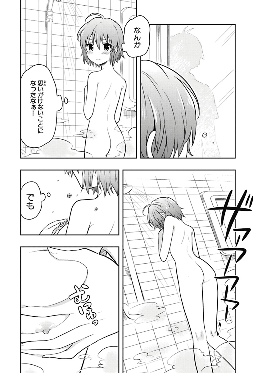 Manga Page 38