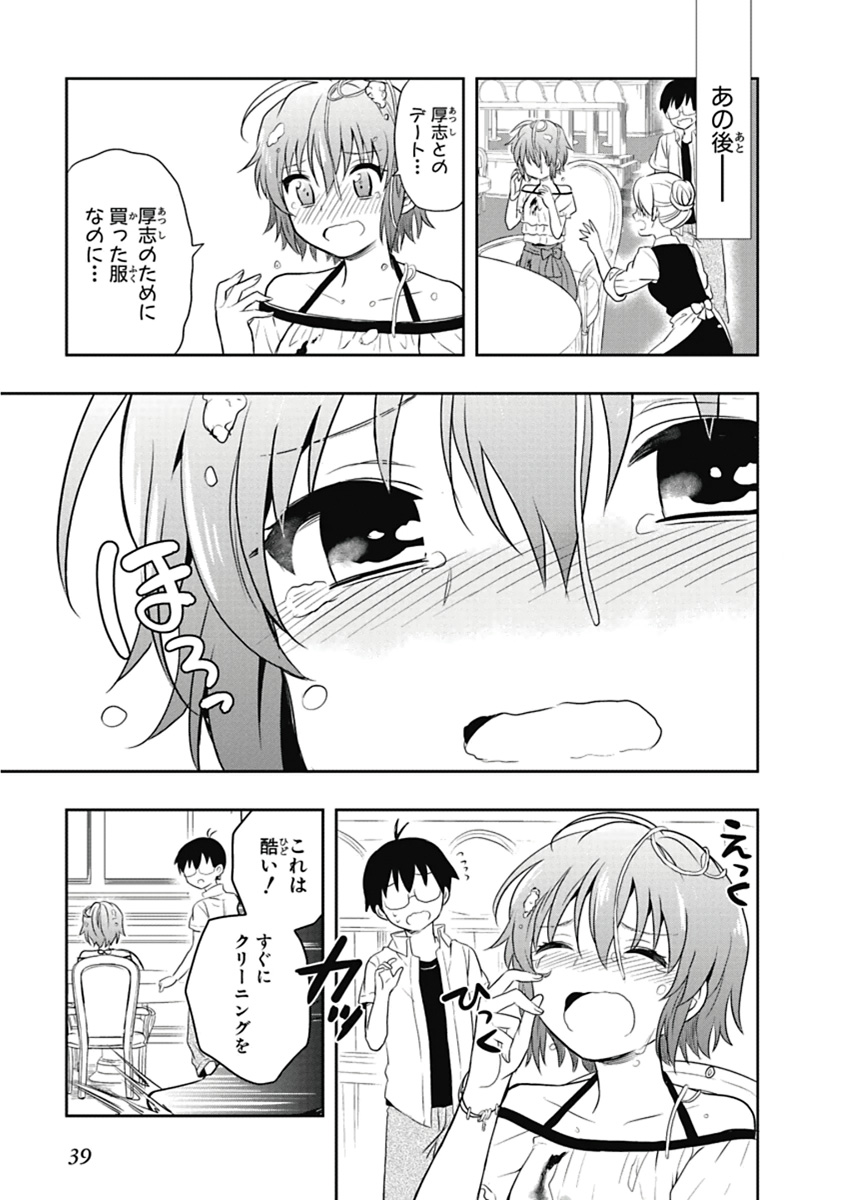 Manga Page 40