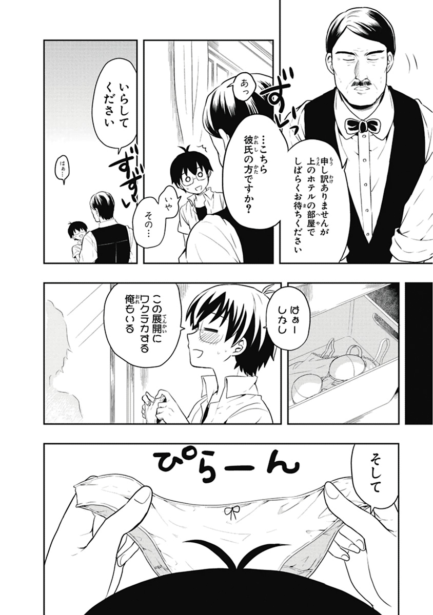 Manga Page 41