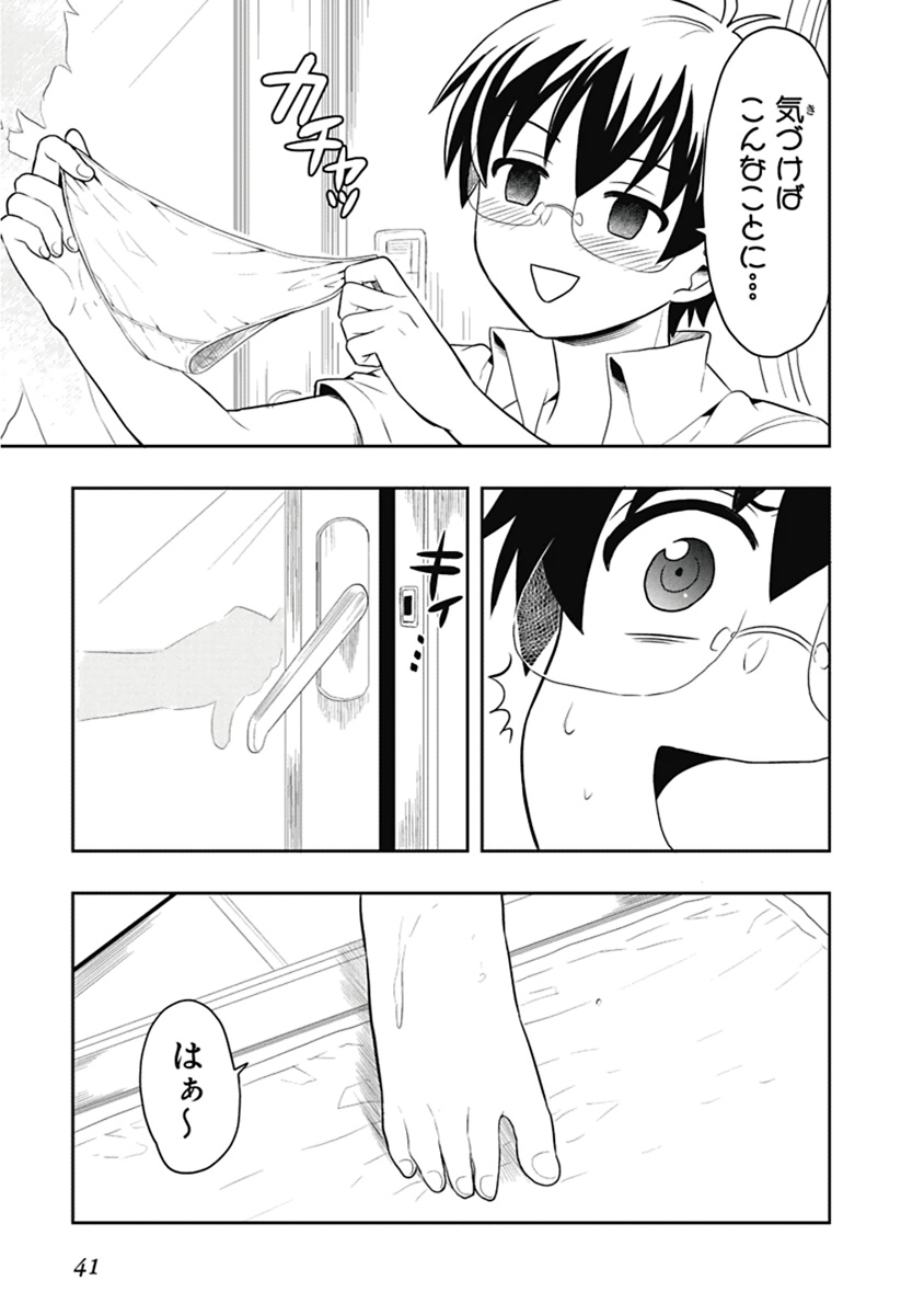 Manga Page 42