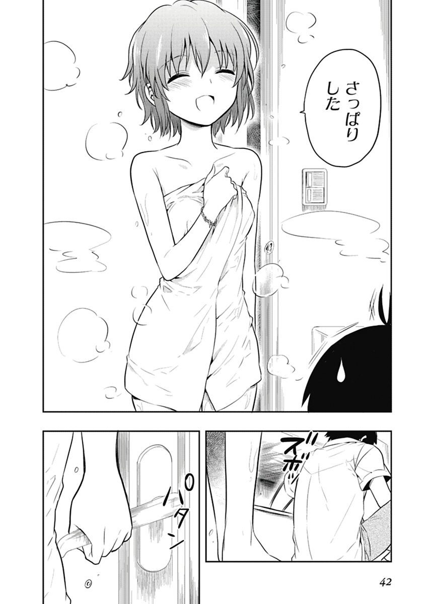 Manga Page 43