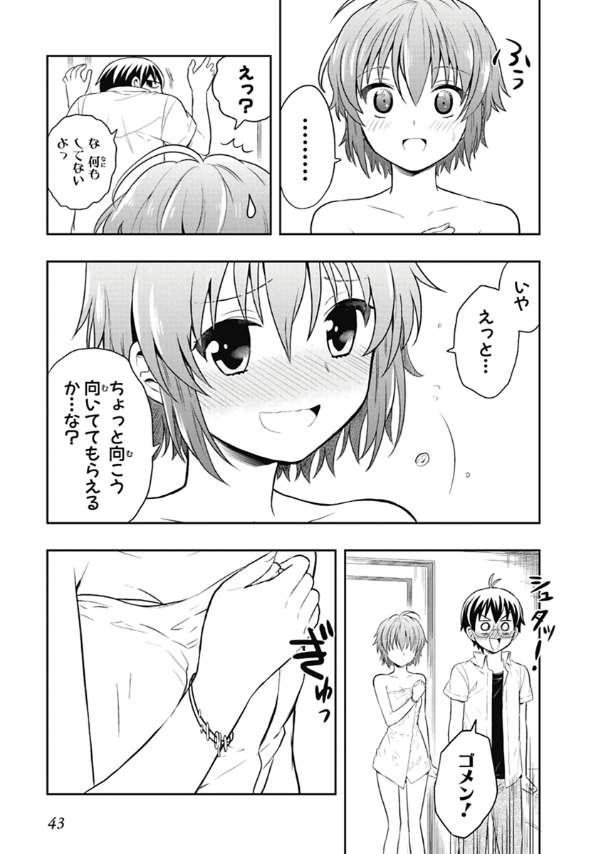 Manga Page 44