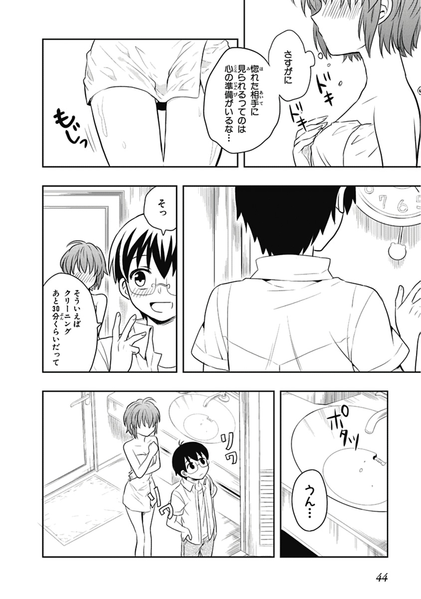 Manga Page 45