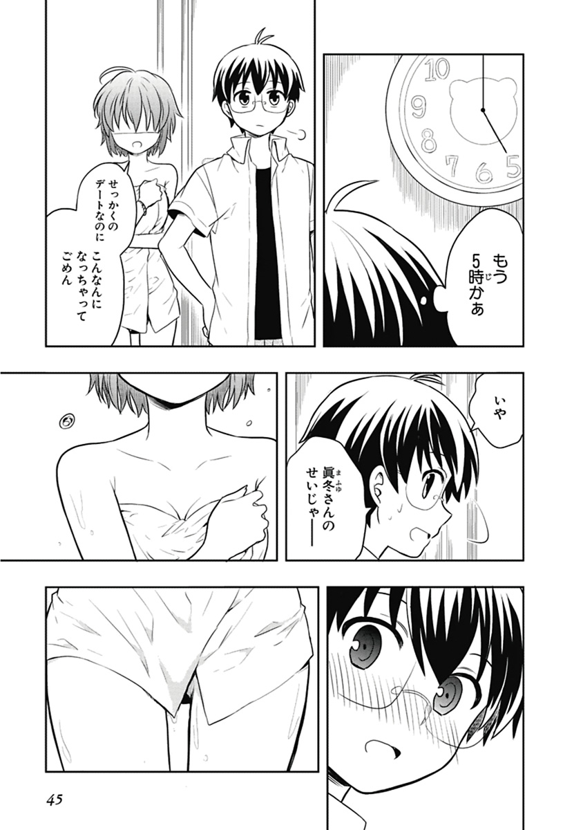 Manga Page 46