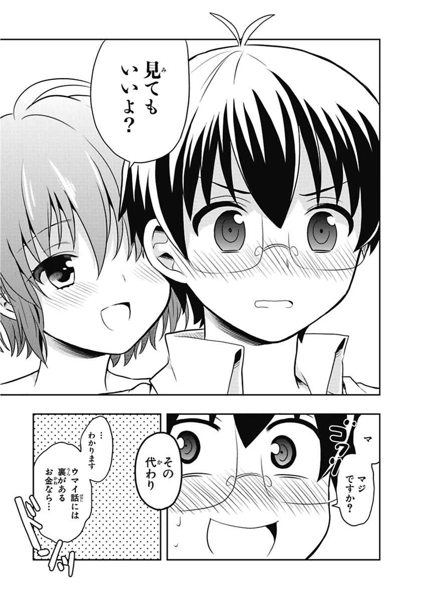 Manga Page 48