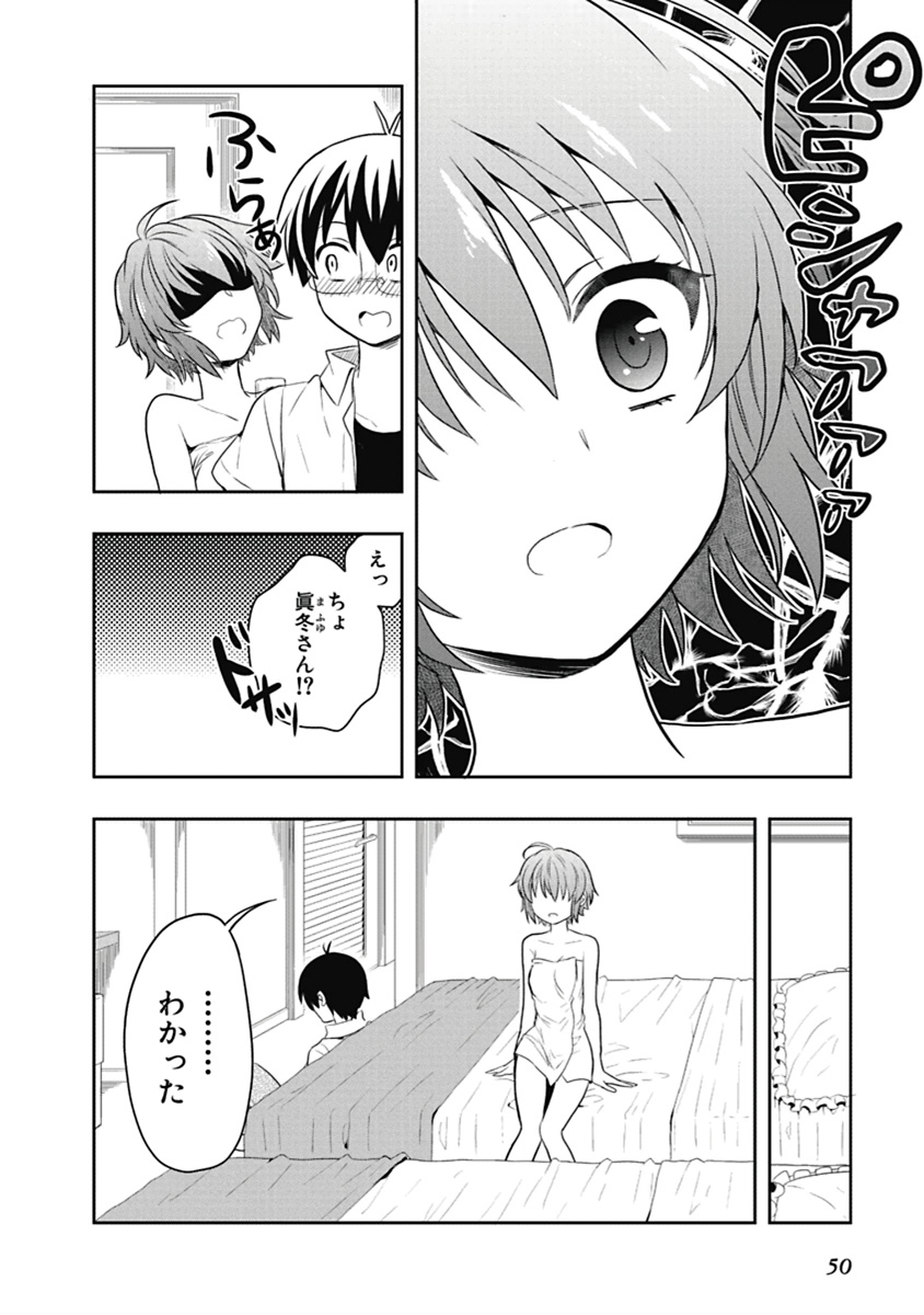 Manga Page 51