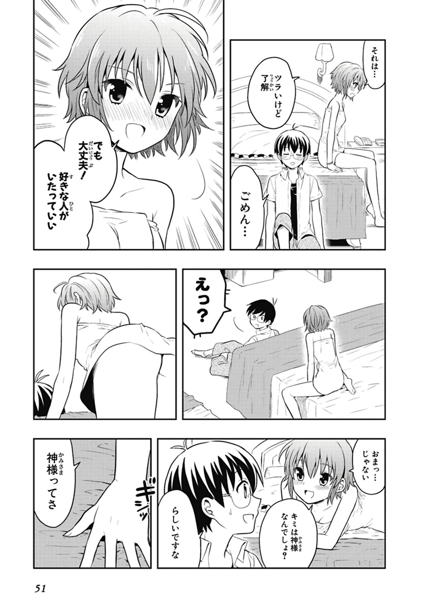 Manga Page 52