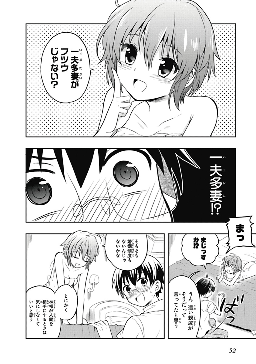 Manga Page 53