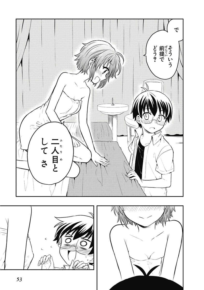 Manga Page 54