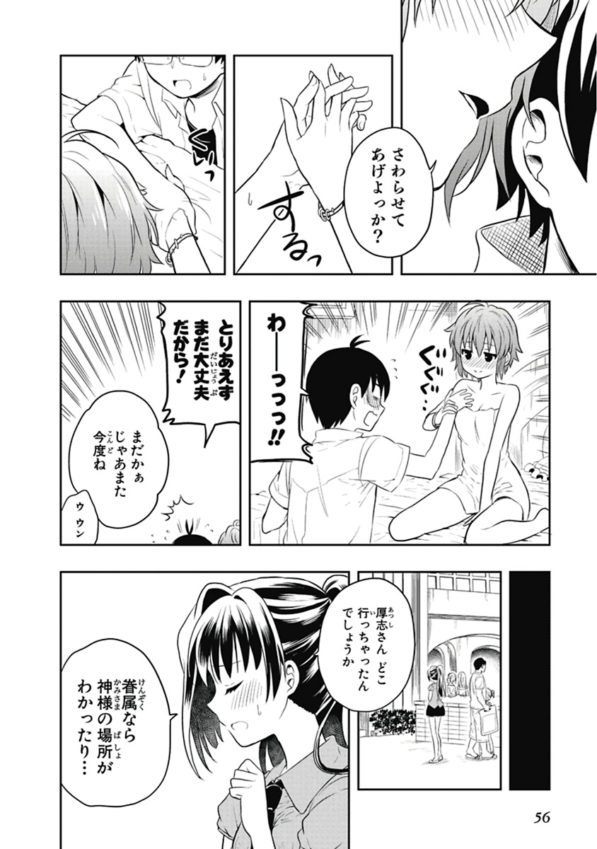 Manga Page 57
