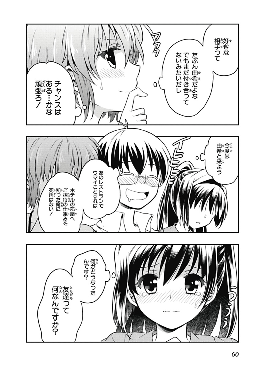 Manga Page 61