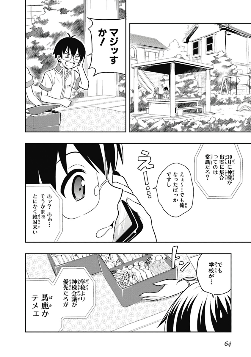 Manga Page 65