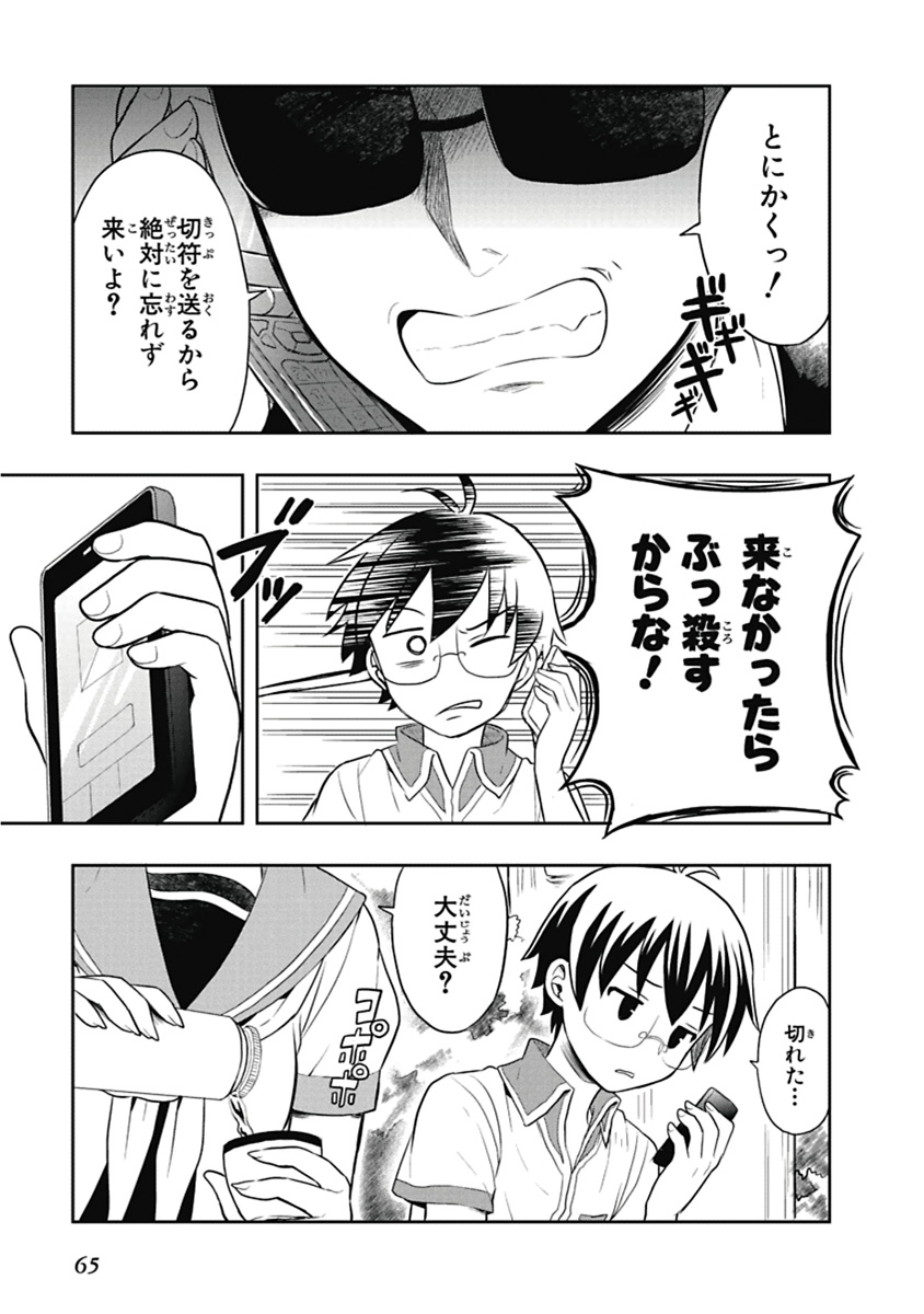 Manga Page 66