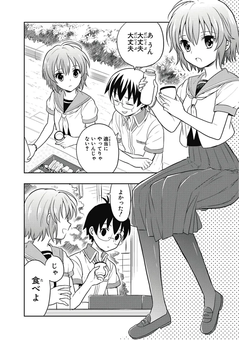 Manga Page 67