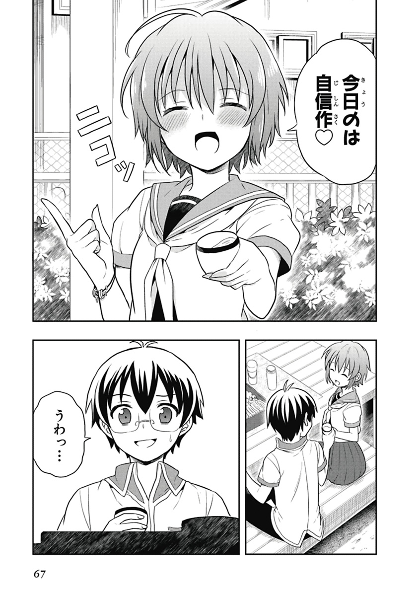 Manga Page 68